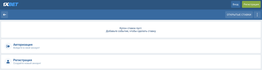 1xBet